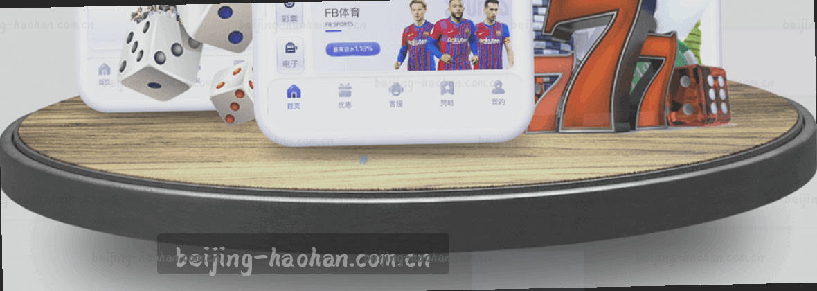 浩瀚体育APP·中国简体中文官网｜坐标北京 专业体育赛事服务
