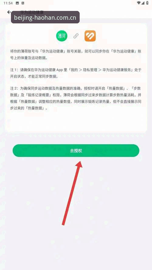 ios苹果端浩瀚体育APP下载链接手机版深度评测：从安装到数据同步的完整验证