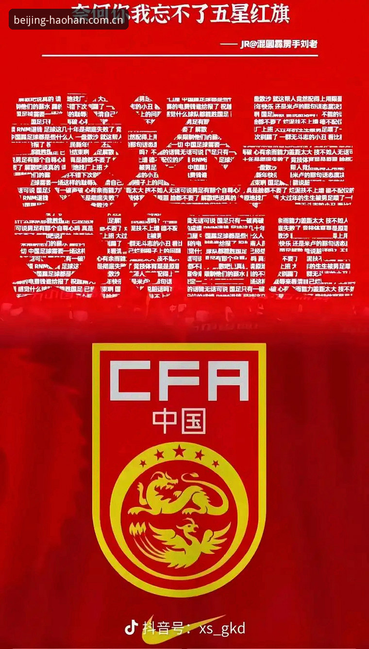 资深球迷数据复盘：9支亚洲队的世界杯账本，从6场不败到6连败